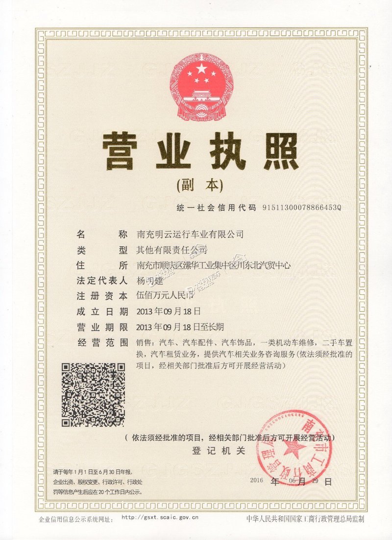 南充二手车出售指南：从报价到过户，壹加壹二手车行带你摸清门道