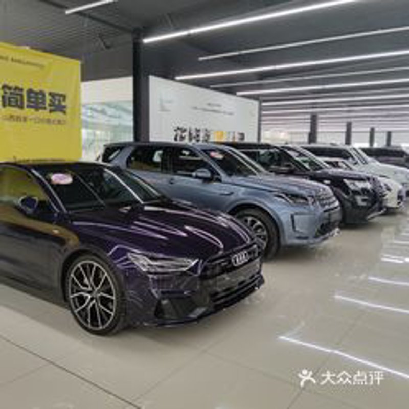 壹加壹二手车行